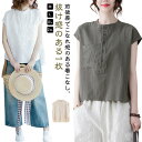 フレンチスリーブ シャツ ブラウス 前後差 レディース チュニックシャツ バンドカラー ブラウス トップス 無地 夏 夏服 袖なし 無地 抜け感 ブラウス O...
