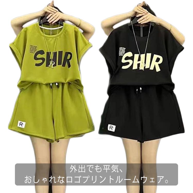Room Wear - セットアップ Tシャツ パンツ レディース ルームウェア 半袖 Tシャツ 短パン ショートパンツ 2点セット 大きいサイズ ワンマイルウェア ショーツ カットソー ロゴプリント 韓国ファッション おしゃれ 送料無料 夏 パジャマ 部屋着