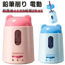 鉛筆削り 電動 電動鉛筆削り 自動 えんぴつ削り 電池/USBケーブル 2WAY給電 電動シャープナー 静音 小型 受験 鉛筆けずり えんぴつ けずり 削り 器...
