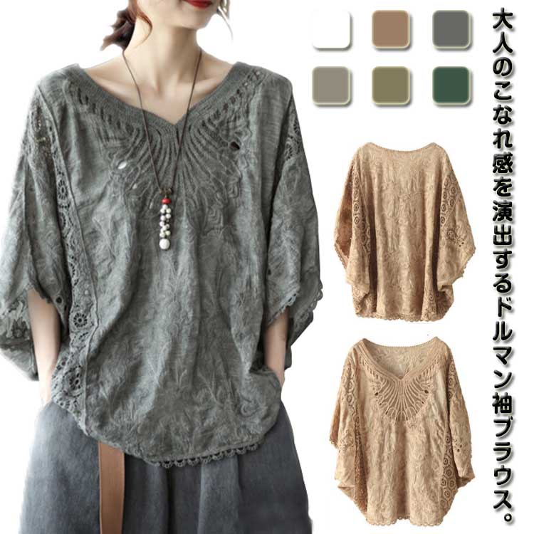 レース刺繍 ブラウス 七分袖 半袖 ゆったり ドルマン ドルマンスリーブ レディース トップス 綿 コットン レース 刺繍 ドルマントップス 送料無料 オーバーサイズ 大きいサイズ tシャツ 透け感 薄い 涼しい 花柄 レース シャツブラウス