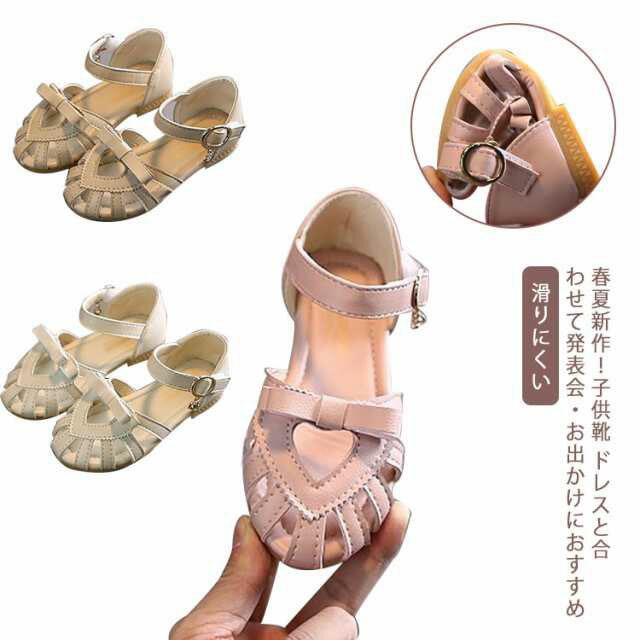 送料無料 キッズ サンダル ベビー 子供 13.5-22cm 女の子 つま先あり 痛くない グルカ 夏 子供サンダル..