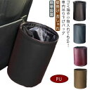 送料無料 車 ゴミ箱 吊り下げバッグ 小物入れ 車内 掛けられる 車用 ゴミ箱 車 ヘッドレスト 吊り下げ 壁掛け 引っ掛ける おしゃれ 可能 車 持ち運び 収...