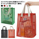 送料無料 メッシュ ビーチバッグ お風呂バッグ メッシュバッグ ジムバッグ スパバッグ トートバッグ ハンディポーチ大人 ビーチバッグ プール 温泉バッグ 透明 水泳 手提げかばん レディース メンズ プールバッグ フィットネス 旅行