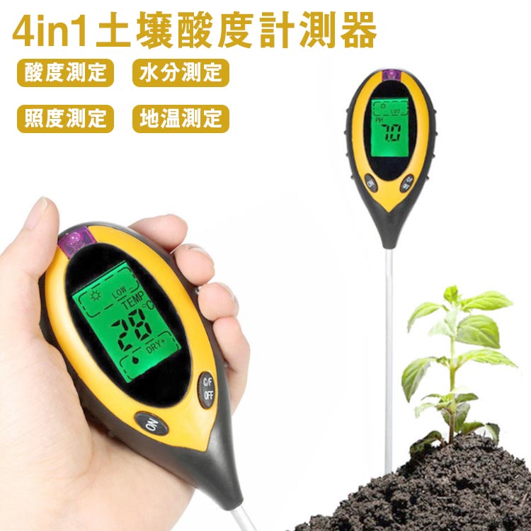 送料無料 土壌測定器 4in1 マルチ PH 温度 照度 水分 酸度 園芸 家庭菜園 栽培 初心者 植物育成 多機能..