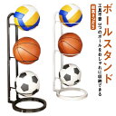 送料無料 ボール 収納 ボールラック ボールスタンド 玄関 高さ73 サッカーボール ボール カゴ バスケットボール ボールタワー ボールカゴ 玄関収納 片付け...