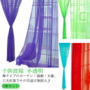 白 カーテン おしゃれカーテン レースカーテン 北欧 かわいい きれい 間仕切り おしゃれ レース セット 2枚組 天蓋 カーテン 子供部屋 半透明 洗える 無...