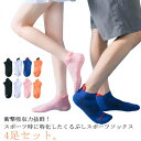 吸汗 4足セット ランニングソックス スポーツソックス 靴下 通気性 くるぶし スニーカーソックス ソックス 脱げにくい レディース メンズ 抗菌 耐摩耗 衝撃...