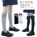 2点セット ニ―ハイ クルーソックス ハイソックス くつ下 子供用 キッズ 靴下 女の子 リブ ロング丈 フリル 無地 レッグウェア 春 秋 ひざ下 対策 送料無料 可愛い 外出 お出掛け 通園 送料無料 女児 おしゃれ カジュアル シンプル 伸縮性 幼稚園 保育園