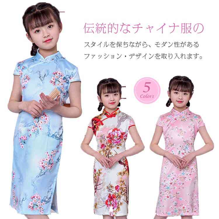 コスプレ 子供服 チャイナドレス 女の子 可愛い チャイナドレス ワンピース 中華風 梅の花柄 100 パー..