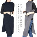 ロングベスト レイヤード ベスト ニット ジレ ハイネック ノースリーブ ニットワンピース セーター ワンピース 重ね着 サイドスリット ロングニット レディー...