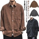 無地 長袖 シャツジャケット 春 カジュアルシャツ オーバーサイズ ジャケット ゆったり 秋服 30代 秋 シャツ 冬 コーデュロイシャツ ボタンダウン 冬服 ...