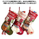 クリスマス 靴下 サンタ 雪だるま トナカイ プレゼント袋 飾り 大きい ソックス クリスマスツリー オーナメント お菓子入れ 装飾 店舗 壁掛け 玄関飾り 可愛い 子供 彼女 プレゼント ギフト 贈り物