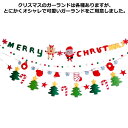 クリスマス 飾り デコレーション ガーランド おしゃれ パーティー 電飾 背景 装飾 壁飾り 飾りつけ 窓 壁 玄関 星 ツリー サンタ トナカイ 店舗 インテリア 北欧 簡単 DIY LEDライト付き