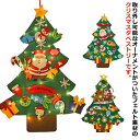 クリスマスツリー 壁掛け DIY フェルト クリスマスオーナメント クリスマス飾り LED イルミネーション デコレーション 電飾 セット 手作り 取り外し可能...