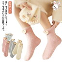 2足セット もこもこ 靴下 レディース 冬 あったか ふわふわ 厚手 うさぎ ルームソックス 可愛い 冷え取り かわいい アニマル 動物 くつした 部屋着 冬用 プレゼント