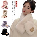 ファー マフラー エコファー ふわふわ もこもこ ストール 可愛い クママフラー チェリースヌード 小顔 ティぺット レディース 女性 女の子 かわいい あったか ネックウォーマー 防寒 冬(4)