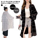 カーディガン 夏物 お出かけ 長袖 チェック柄 ゆったり 薄手 レディース シャツ ロングシャツ 日焼け止め シンプル 紫外線対策 冷房対策 大きいサイズ 体型カバー お洒落 キレイめ トップス
