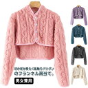 肩当て 長袖 ケーブル編み 肩ウォーマー 起毛 暖かい もこもこ 着る毛布 おしゃれ フランネル 肩冷え防止 レディース メンズ 五十肩 防寒 ルームウェア 寝...
