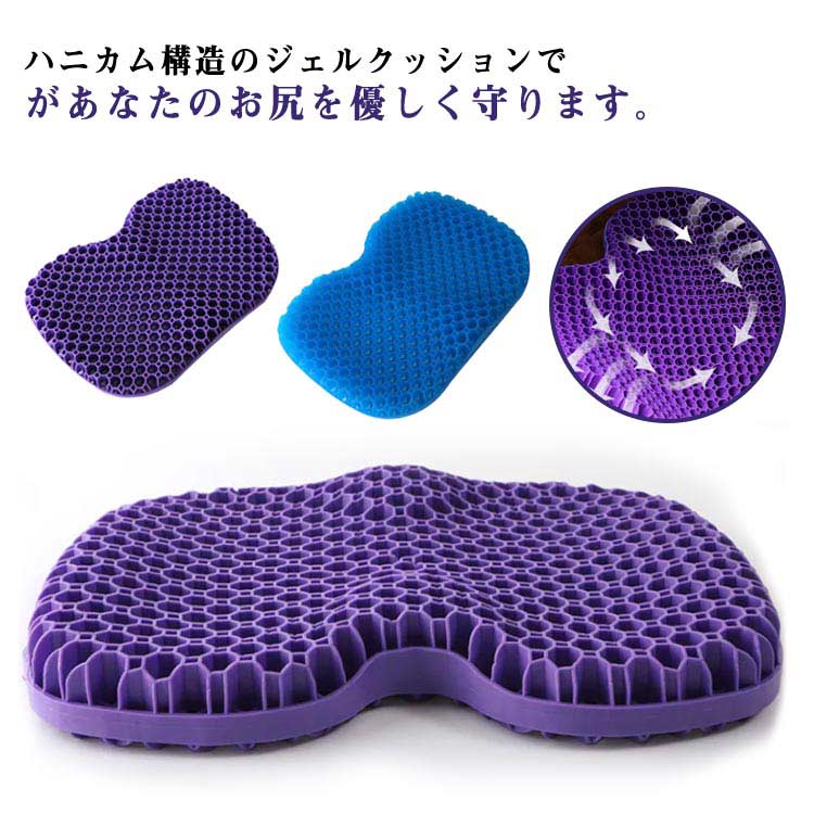 ゲルクッション ジェルクッション 大きめ 椅子用クッション 姿勢矯正 座布団 超特大 ハニカム 二重 腰 お尻 痛み 車 テレワーク オフィス 在宅 車イス 贈り物 誕生日 敬老の日 ギフト 送料無料
