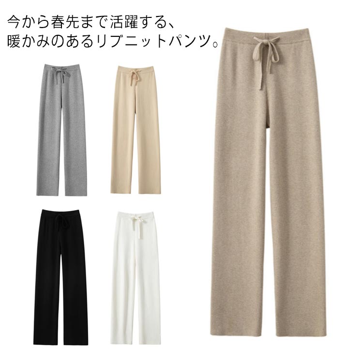 ニットパンツ レディース 秋冬 ワイドパンツ リブニット ロングパンツ ウエストゴ...