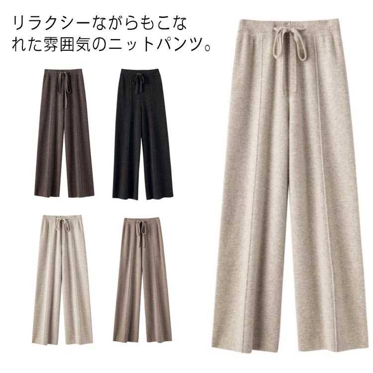 樂天商城 - ニットパンツ レディース 秋冬 春 ワイドパンツ ロングパンツ ウエストゴム ガウチョ ゆるパンツ ストレートパンツ スラックス イージーパンツ フレアパンツ 大人カジュアル シンプル 通勤 20代 30代 40代 ママ 母 OL