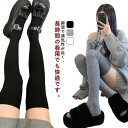 2足セット ニーハイソックス レディース オーバーニー 靴下 厚手 着圧ソックス ニット 無地 防寒 保温性抜群 コットン 綿 美脚ソックス 冷え取り 伸縮性 通勤 通学 秋冬 春 黒 白 ブラック ホワイト グレー