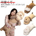 抱き枕 動物 ぬいぐるみ 90cm 大きい 子供 おもちゃ ロング 枕 かわいい やわらかい 癒し 添い寝 可愛い アニマル 寝室 ベッド 洗える おしゃれ キ...