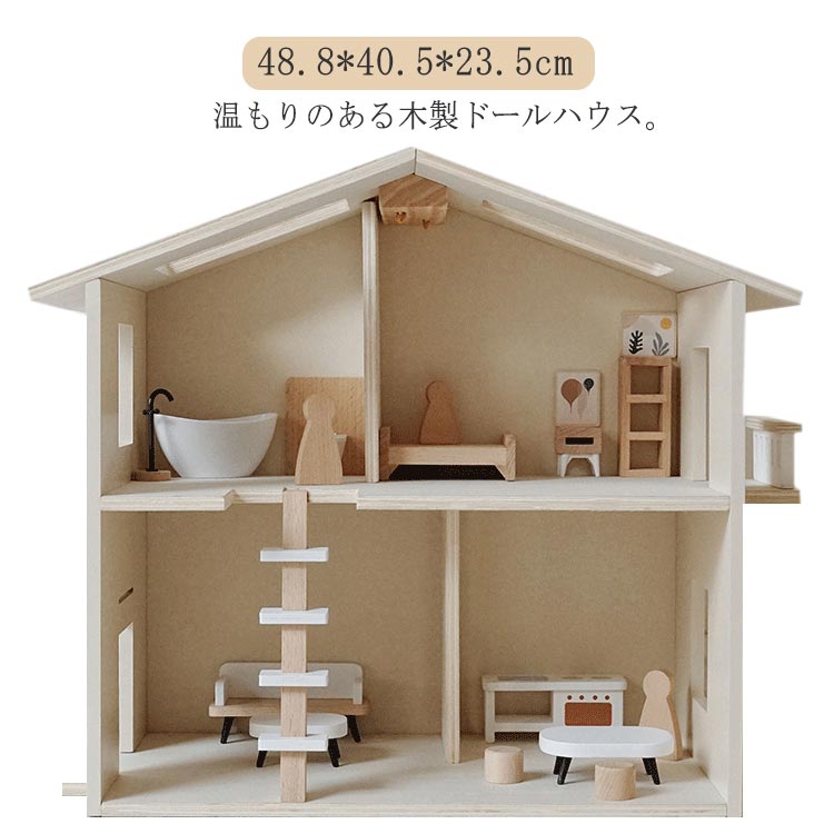 楽天市場】ドールハウス 木製(ぬいぐるみ・人形|おもちゃ)の通販 楽天市場】ドールハウス 木製(ぬいぐるみ・人形|おもちゃ)の通販