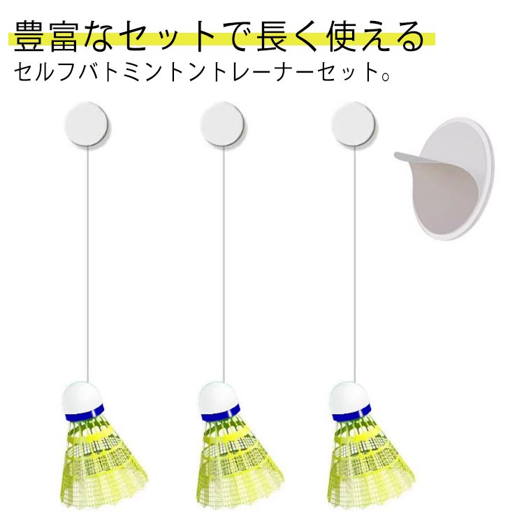 室内バトミントン 自動リターン バドミントン 練習器具 バドミントン用ボール 3個セット セルフトレーニング 室内 バドミントントレーナー 自分一人でも練習 自動戻り ポータブル バトミントントレーナー 練習用 一人 室内 バドミントン