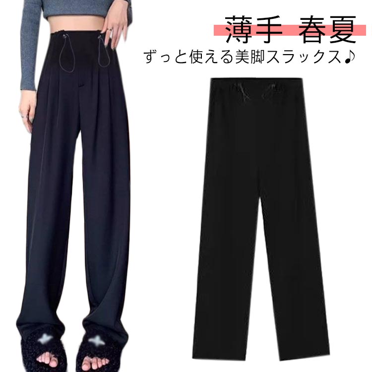 マタニティ スラックス マタニティパンツ フォーマル 入園式 ストレート スーツパンツ タック入り 薄手 春夏 ウェスト調節可能 楽チン 産前産後ずっと使える ビジネス オフィス 通勤 美脚 マタニティーパンツ マタニティボトムス