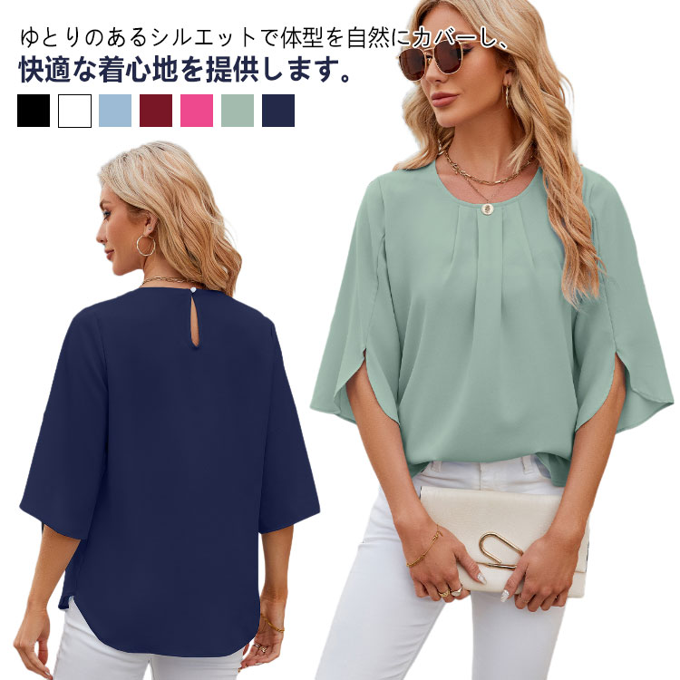 Rakuten - クルーネック ブラウス 五分袖 スリットスリーブ タックブラウス シャツ シフォンブラウス レディース 春夏 服 トップス 丸首 プルオーバー ブラウス オフィス フォーマル カジュアル 黒 白 ブラック ホワイト ブルー ワインレッド ピンク グリーン ネイビー