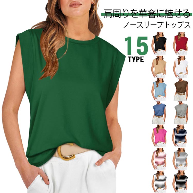 Garments - ノースリーブ トップス Tシャツ カットソー 半袖 tシャツ フレンチスリーブ ノースリーブ Tシャツ トップス クルーネック レディース 送料無料 体型カバー フレンチT 二の腕カバー ゆる 丸首 フレンチスリーブカットソー