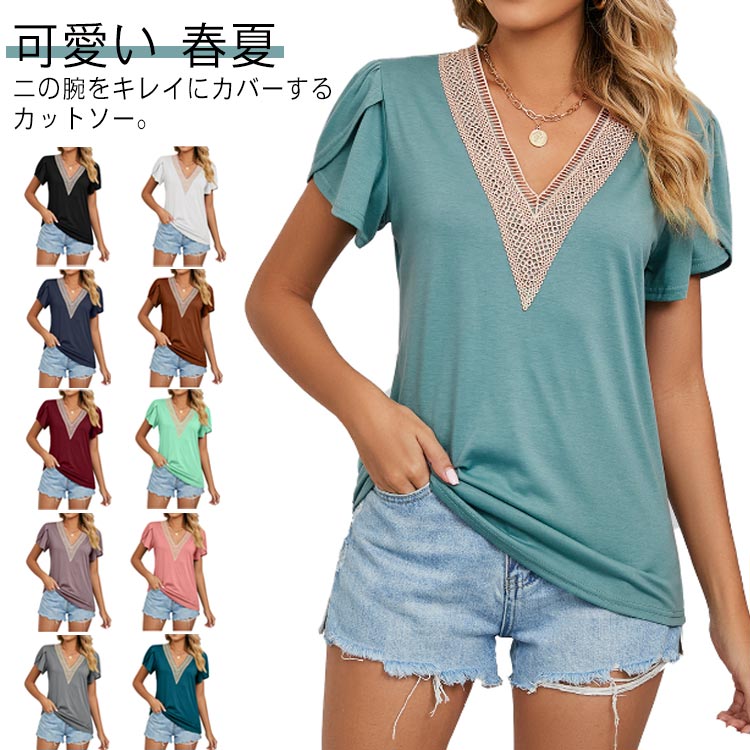 Three-Quarter - 送料無料 半袖 カットソー パフスリーブ Tシャツ レース Vネック キレイめ トップス レディース 滑らか tシャツ フレア袖 袖フリル チューリップスリーブ カジュアル 半袖tシャツ 無地 お出かけ デート 大きいサイズ
