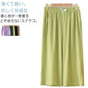 ステテコ 夏ぱん レディース 七分丈 5分丈 ワイドパンツ ルームパンツ ウェストゴム 無地 ゆるパンツ 涼しい 涼感 すててこ オシャレ 半ズボン 吸水速乾 送料無料 リラックスパンツ 短パン クロップドパンツ 寝巻き 部屋着 春夏