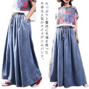 ゆったり デニムパンツ ワイドパンツ 大きいサイズ ジーパン レディース デニム スカーチョ スカンツ ウェストゴム 無地 薄手 春夏秋 ガウチョパンツ スカート見えパンツ フレアパンツ キュロットパンツ ロングパンツ