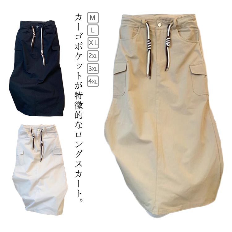 Rakuten - カーゴスカート ロングスカート レディース マキシスカート 半袖シャツ メンズ 大きいサイズ 体型カバー カーゴ スカート スリット入り ボトムス コットン ミリタリー スカート 春 夏 薄手 ブラック ベージュ アイボリー