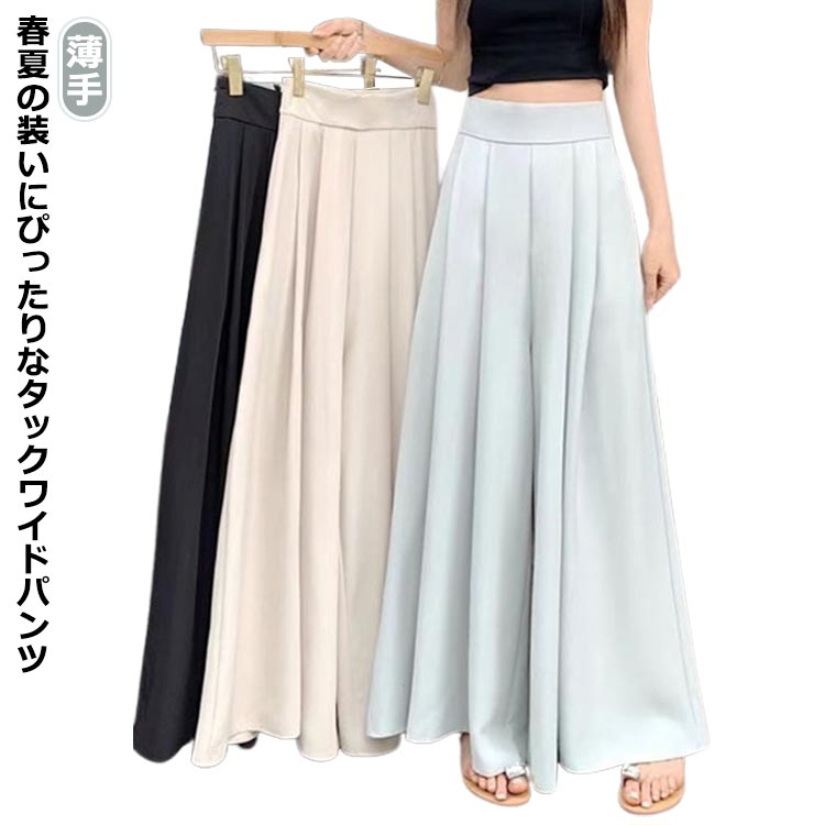 タックワイドパンツ ワイドパンツ タックパンツ スカート風 スカーチョ スカンツ レディース 薄手 春夏 ロングパンツ スラックス ドレープ ポケット付き ボトムス フレアパンツ スカート見えパンツ 涼しい 夏パンツ オフィスカジュアル(4)