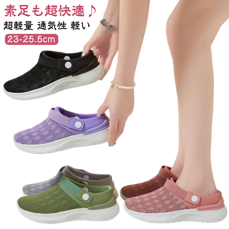 2way スニーカーサンダル サボサンダル レディース サボ メッシュサンダル 超軽量 通気性 軽い 可動式バックストラップ スリッポン 仕事 家事 病院 靴 シューズ スリッパ つっかけ 疲れにくい クッション 23-25.5cm