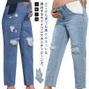 マタニティパンツ デニム ダメージ マタニティ デニムパンツ サイドゴム 調整可能 マタニティデニム 妊娠 マタニティジーンズ ズボン デニム ジーンズ 美脚 ...