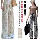 マタニティ パンツ ボトムス ワイドパンツ 水墨画 おしゃれ タイダイ マタニティズボン とろみ シフォンパンツ 涼感 涼しい サラサラ 快適 アジャスター タ...