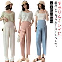 送料無料 セルフカットパンツ 自分でカット 長さ調節 マタニティパンツ 美脚 テーパードパンツ マタニティ ズボン サルエル リブ 産前産後 産前 ストレッチ ...