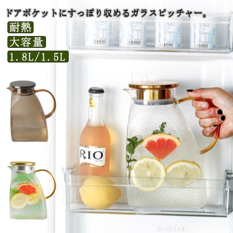 Rakuten - ドアポケットに入れる ガラスポット 冷蔵庫ポット スリム 冷水筒 耐熱 ガラス 麦茶ポット ピッチャー ハンドル付きスリムガラス冷水筒 1800ml 1500ml お茶 水差し ウォーターピッチャー お茶入れ ウォータージャグ ウォーターボトル