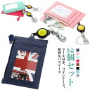 2個セット パスケース 定期入れ リール付き 薄型 軽量 レディース メンズ 小銭入れ コインケース 財布 ICカード 4枚 高校生 大学生 中学生 小学生 社...