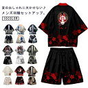 メンズ夏上下セット 着物風 羽織 法被 はっぴ ショートパンツ セットアップ 和風 カーディガン 浴衣 甚平 和柄 荒波 海 半被 半纏 じんべい ゆかた セパレート ハーフパンツ 和装 着物 花火大会 夏物 夏祭り 涼しい おしゃれ 送料無料