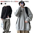 トレーナー メンズ 裏起毛 スウェット 厚手 オーバーサイズ ゆったり 大きいサイズ おしゃれ 暖かい シンプル 無地 スエット ビッグシルエット プルオーバー ストリート カッコイイ ユニセックス 秋 冬 秋冬(4)