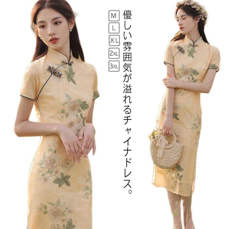 Rakuten - チャイナドレス チャイナ風ワンピース 立ち襟 きれいめ 夏 レディース 半袖 パーティードレス ワンピース 花柄 スリット お呼ばれ 結婚式 二次会 フォーマル 通勤 春夏 ロングワンピース ミモレ丈 20代30代40代 可愛い 送料無料