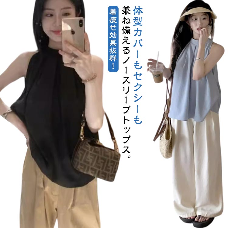 Sleeveless - ノースリーブブラウス 袖なし トップス タンクトップ 夏 涼しい タック ギャザー 体型カバー レディース バンドカラー セクシー きれいめ ブラウス ハイネック プルオーバー トップス