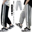 バスケットボールパンツ ジャージパンツ キッズ ジュニア 裾ボタン バスケパンツ バスケットボール 練習用パンツ サイドライン スナップボタン 長ズボン ロング...