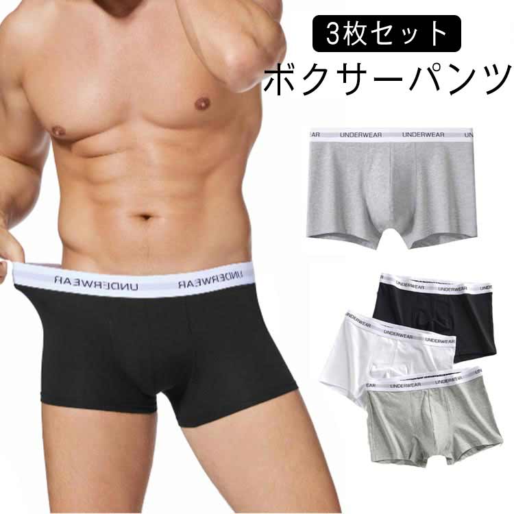 Rakuten - ボクサーパンツ 3枚セット パンツ メンズ ボクサーパンツ かっこいい ギフト シームレスパンツ 前閉じ