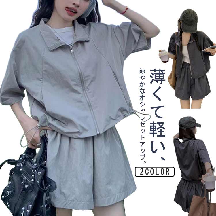 セットアップ レディース ジップアップ パーカー ジャージ 半袖 ショートパンツ 薄い 夏用 韓国ファッション ラッシュガード 紫外線対策 日焼け防止 大きいサイズ ゆったり 春夏 運動着 部屋着 カジュアル 大人 可愛い